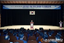 영천, 부패방지ㆍ행동강령 교육