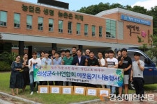 의성 4-H연합회, 사회복지시설 20곳에 감자 전달