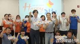 김천 녹색미래과학관, ㈜고암과 해피투게더 간담회 