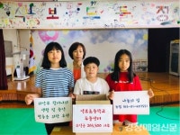 영양 석보초, 나눔의 집에 바자회 수익금 전액 기부