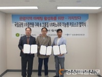 한국관광자산투자와 브이이이코리아, 인투넷미디어, 고품질 VR 파노라마 지능형 키오스크 컨소시엄 업무제휴 협약체결
