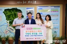 뷰티셀럽 코스메틱, 화장품 기탁