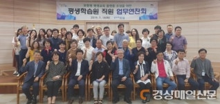 포항시 평생학습원 직원 워크숍 개최