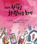 27일 대구 원대로 화랑마을축제