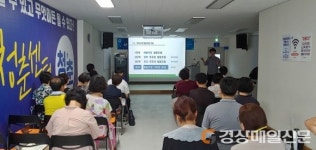 경북 지역과 소셜비즈, 협동조합 설명회