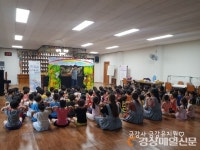 김천, 가족사랑 인형극 공연…저출생 문제 대응