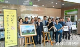 삼국유사군위도서관, 수강생 사진 전시회 개최