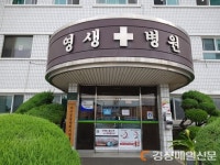 고령소방서, 소방시설 설치 랩핑 홍보