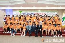 대구 북구청소년회관, 영호남청소년문화교류캠프