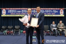 추경호 의원, 제20대 국회 3차년도 헌정대상 수상