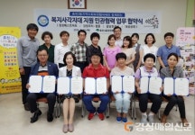 영주 휴천3동 지역사회보장협, 민관협력 업무협약식 