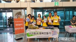 군위읍, 복지사각지대 발굴 홍보