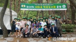 새마을문고 칠곡군지부 ‘피서지 작은도서관’ 운영