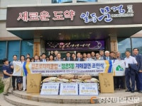 문경 점촌5동, 점촌로타리클럽과 자매결연 조인식 