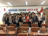 대구 서구보건소, 비만관리프로그램 수료식