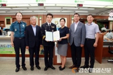 칠곡署, 보이스피싱 예방 농협직원 표창
