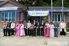 영주, 휴천3동 독거노인 공동거주의 집 입주 행사