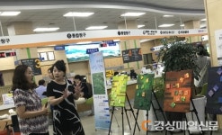 김천, 시청서 최혜선 계절의 향기展