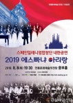 스페인 밀레니엄 합창단 내한…8일 안동서 ‘에스빠냐 아리랑’
