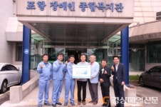 포항장애인종합복지관, 배터리 무상 지원