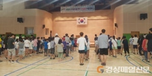 영천 지역아동센터연합회, 1박2일 여름캠프 실시