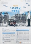 군위 119안전센터, 문화상 공모작 모집