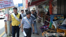 문경중앙시장, 믿고 찾는 전통시장으로