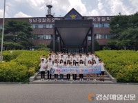 의성청소년상담복지센터ㆍ경찰, 고등학생 대상 ‘직업체험 캠프’
