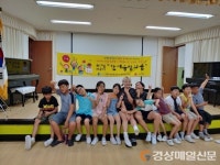 군위송원초, 음악회서 ‘한여름밤의 꿈’ 뮤지컬 공연