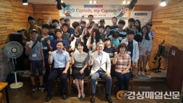 “바다야 놀자” 포항YMCA 청소년 캠프
