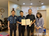 대구달서경찰서, 한의원 원장에 심정지 피해자 구호 표창 수여