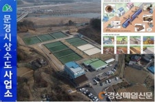 문경 노후 상수관망 정비 394억원 확보