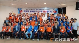 포항 해도동 맞춤형복지 노하우 벤치마킹 방문 줄이어