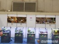 道토속어류산업화센터, 관상어 박람회 참가