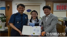 대구성서경찰서, 대구은행 와룡지점 대리에 표창