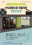 대구 달서구, (옛)두류정수장 주말극장 운영