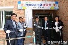 영주 휴천2동, 한마음경로당 신축…도의원 등 참석 