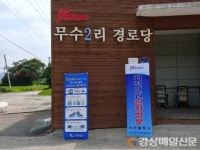 구미, 찾아가는 지적민원처리반 운영
