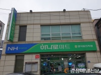 못믿을 영덕울진 축협마트…중량 속여 판매