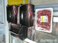 못믿을 영덕울진 축협마트…중량 속여 판매