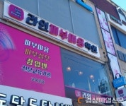 베이스라인팀미용학원 | 라인 피부미용학원, 실제적인 교육으로 피부 국가자격증 취득과 전문성 강조