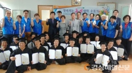 포항시, 기계면 지가1리 ‘찾아가는 동네경로당 대학’ 수료식