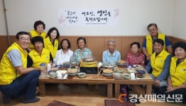 영주시 휴천3동지역사회보장협의체, 홀몸어르신 `따뜻한 생신상`