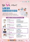 대구 동구보건소, 치매명사아카데미 특강