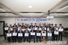 포항청소년재단, 중ㆍ고등학교와 상호 연계협력 MOU 체결