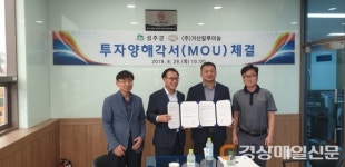 거산알루미늄, 성주 산업단지에 80억 투자