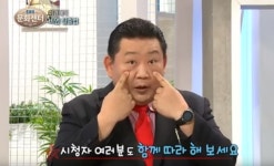 `이것`이 많은 이경제 한의원, 모르고 가면 낭패본다