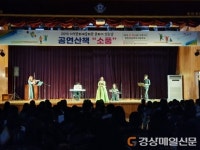 영천시민회관, 퓨전실내악단 공연