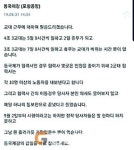 동국제강(주) 봉강동 | “협력사 강제인사…동국제강 단축근로제 회피 꼼수”