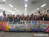 포항 남구 제철동, 주민 친선 탁구ㆍ배드민턴 대회